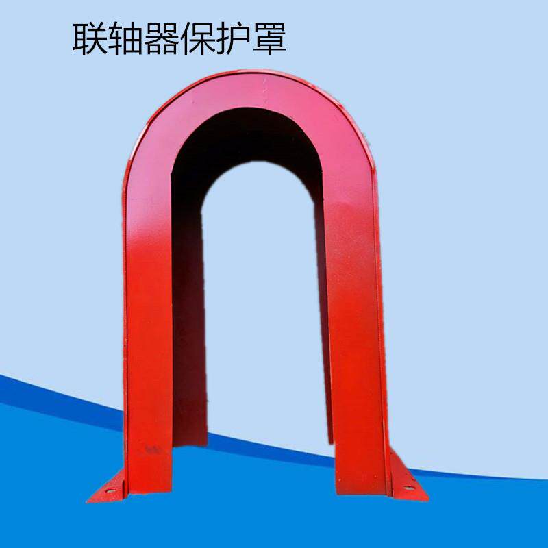 防护罩联轴器水泵电机泵车保护皮带轮带罩厂家供应