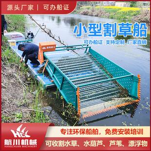 机械平板电动割草船公园景区液压捞草设备河面平板泡沫割草船