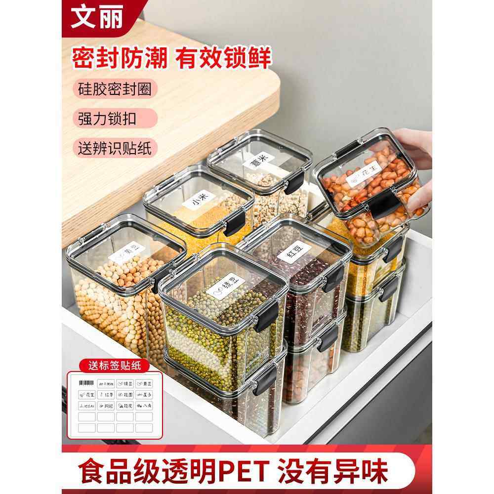 【品牌正品】密封罐五谷杂粮收纳盒储物厨房零食玻璃香料食品级糖,厨房/烹饪用具,密封罐,淘宝优惠券,粉丝福利购,淘宝优惠卷