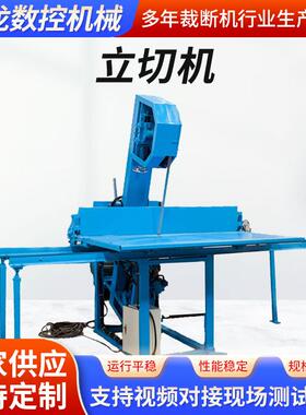 可调控切角度立切机厂家供应珍珠棉分切机海绵EVA直切机