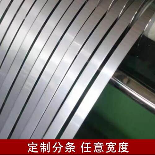 304/316不锈钢钢带打包带扎带超窄厚弹簧薄片0.01-2mm不锈钢扁条