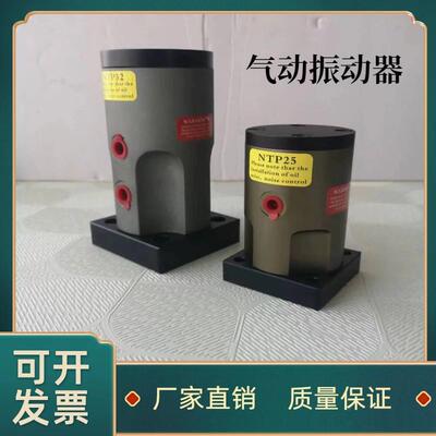 气动往复式振动器NTP25/32/48型冲击式料仓敲击锤NTP活塞震动器