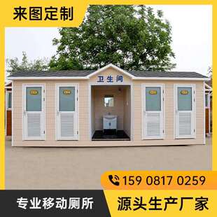 藏式移动厕所彩钢厕所临时用厕所移动卫生间景区市政工地用厕所