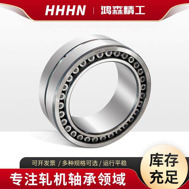 FCD80104250 FCD80112410 FCDP82112400 中大型四列圆柱滚子轴承
