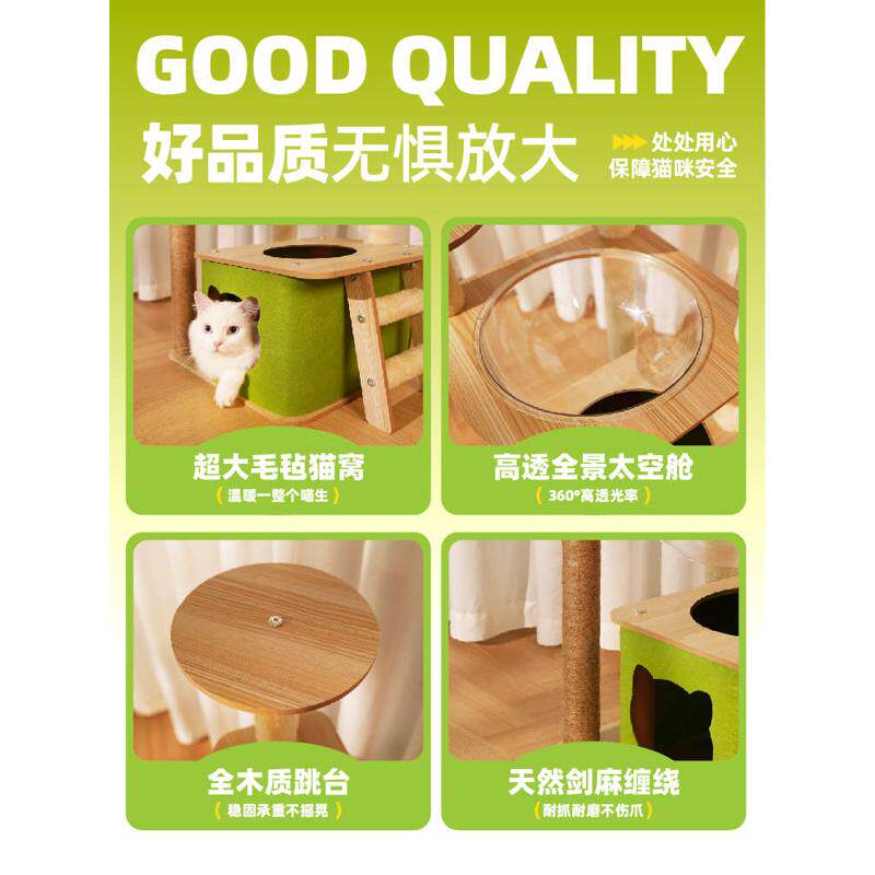 猫爬架猫窝猫树一体猫抓板猫架子跳台太空舱小型柱猫咪剑麻用品,宠物/宠物食品及用品,猫爬架,淘宝优惠券,粉丝福利购,淘宝优惠卷