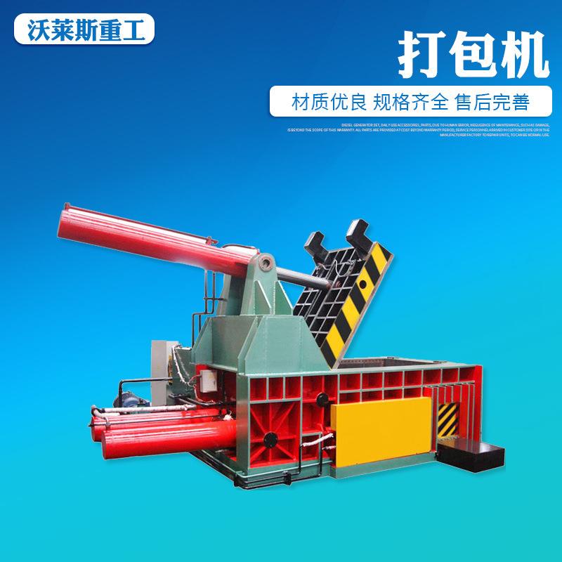 打包机废铁打包机全自动铁销打包机液压废铝打块机