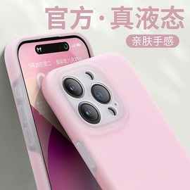 液态硅胶适用苹果15手机壳多巴胺女款iphone14promax果冻镜头全包防摔12por软壳plus男情侣15pro高级感小众13