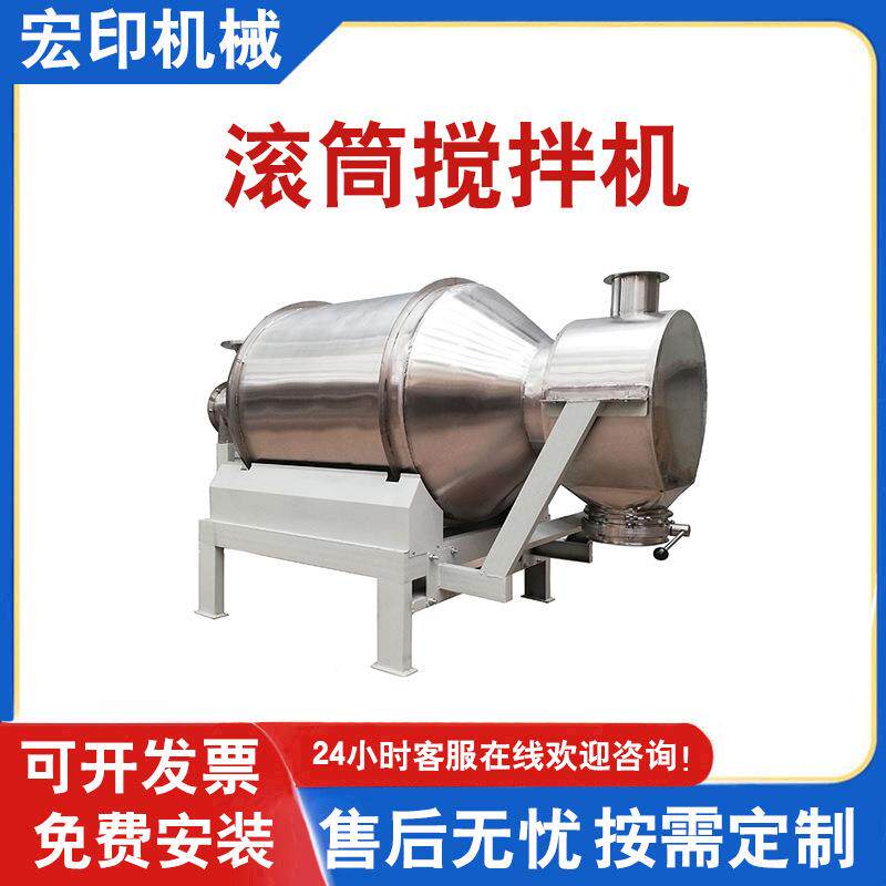 卧式洗衣粉混料搅拌机化工原料滚筒混合设备不锈钢粉末搅拌机
