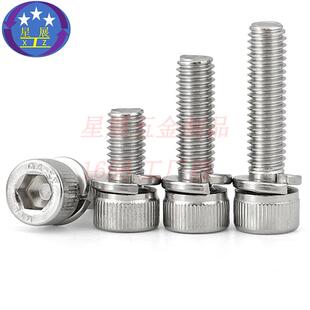 316 M10 304不锈钢内六角圆柱杯头头弹垫二组合螺丝螺钉螺栓M3