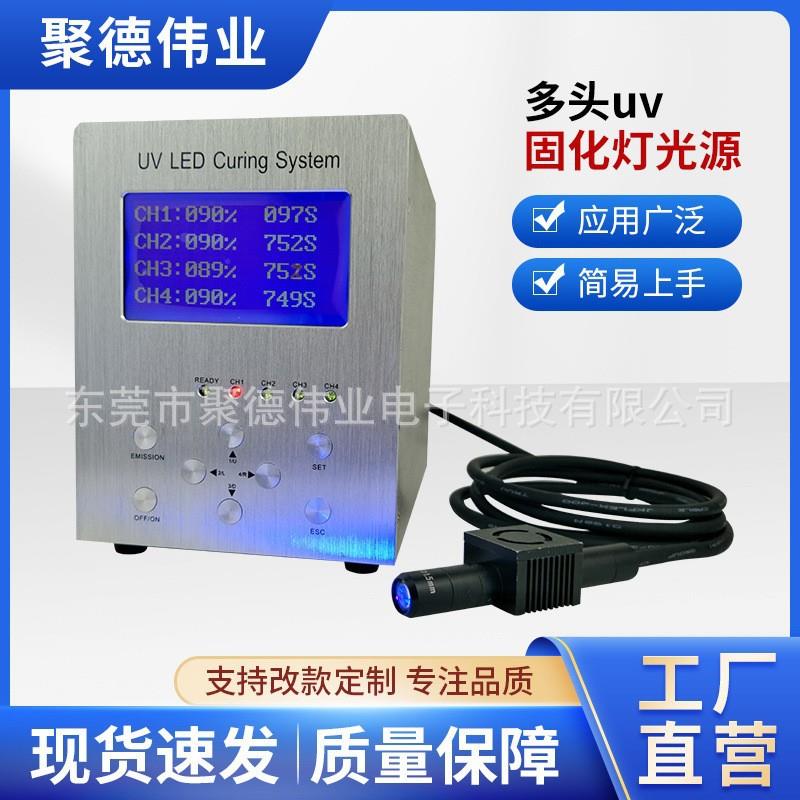 4点uv光源智能操作油墨无影UV胶水固化机风冷紫外led点光源