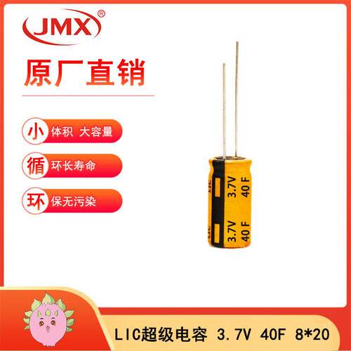 3.8V法拉电容圆形储能超级电容器3.7V 10/20/40F/50/70/120F