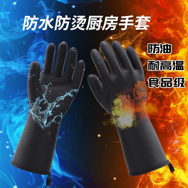 耐高温手套250度防寒防水厨房水蒸气防油溅劳保用品乳胶防烫隔热