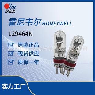 129464N火焰检测灯泡HONEYWELL霍尼韦尔紫外线光电管燃烧器配件