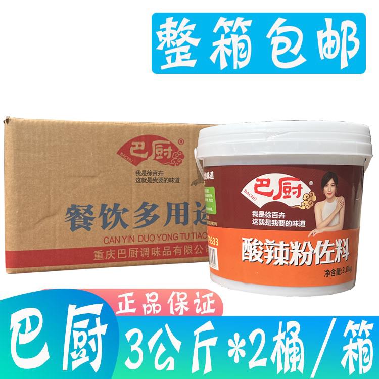 巴厨酸辣粉佐料3kg*1桶商用重庆酸辣粉专用调料麻辣小面米线酱料