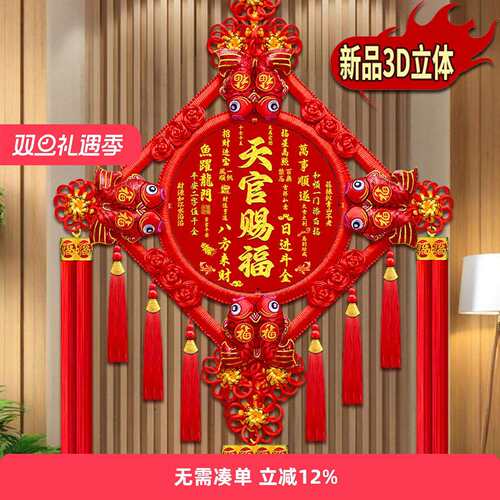 中国结挂件客厅大号桃木福字中国结玄关乔迁平安结家居装饰墙壁挂