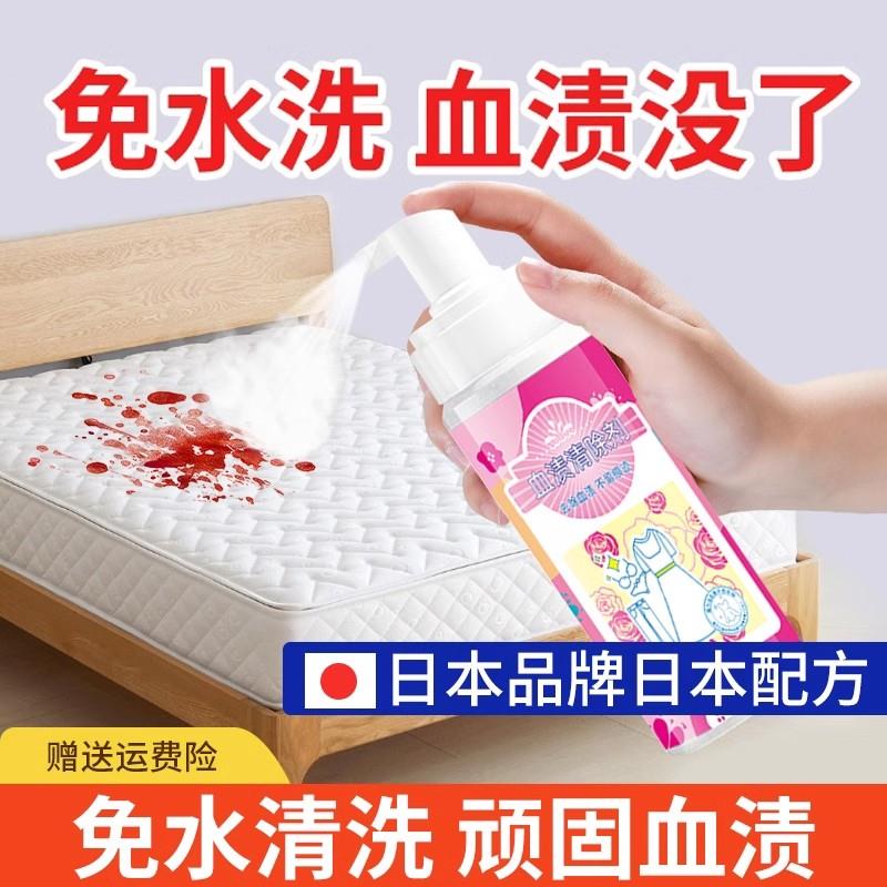 去血渍大姨妈血渍清洗剂蛋白酶净床垫床单月经血迹油渍干洗剂