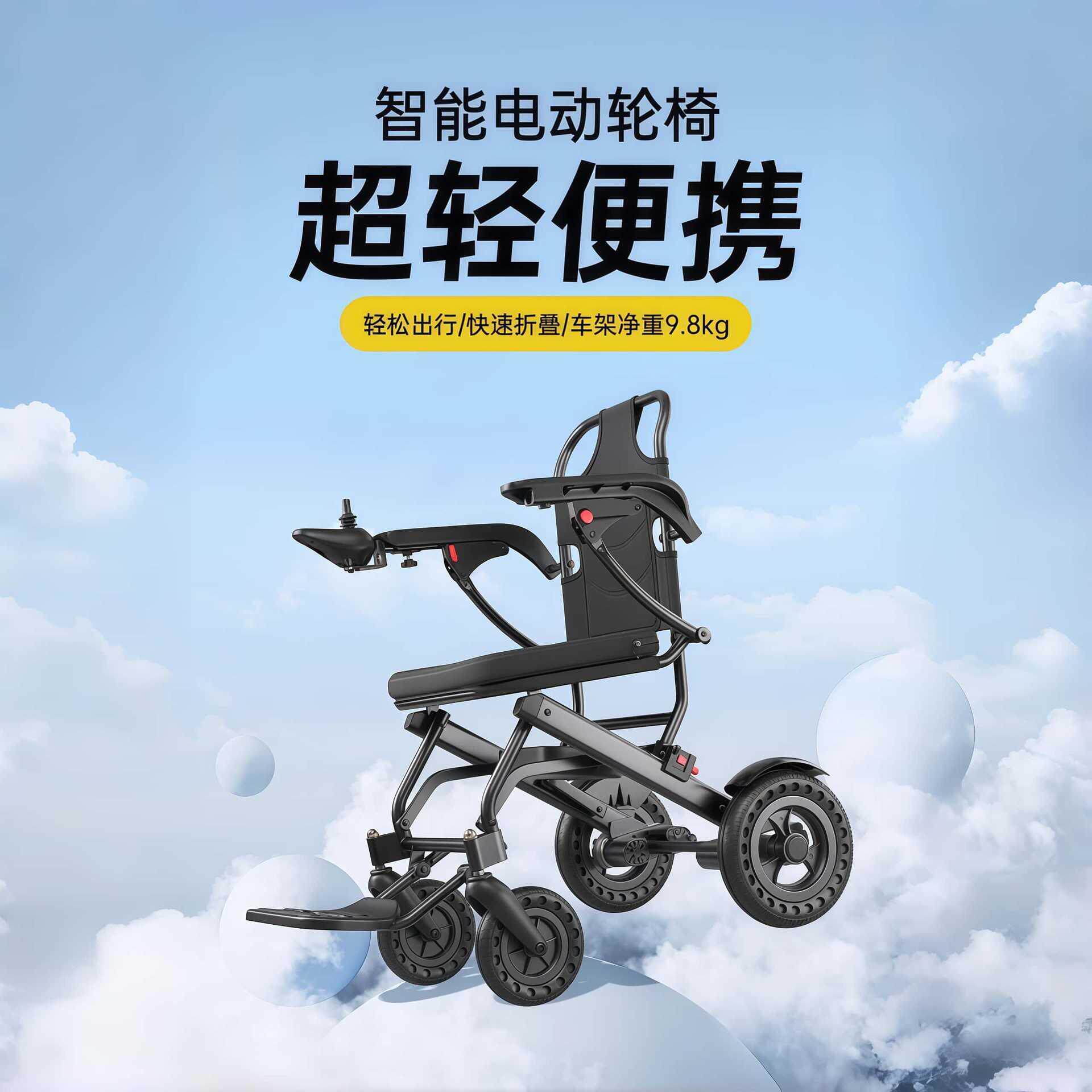 德国电动轮椅老人专用智能全自动小型超轻便折叠便携残疾人代步车