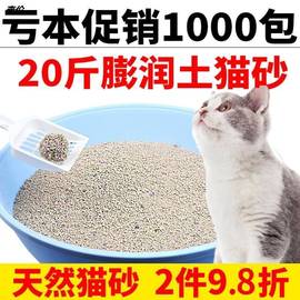 cat litter猫砂10公斤膨润土10kg除臭除味结团无尘猫沙20斤