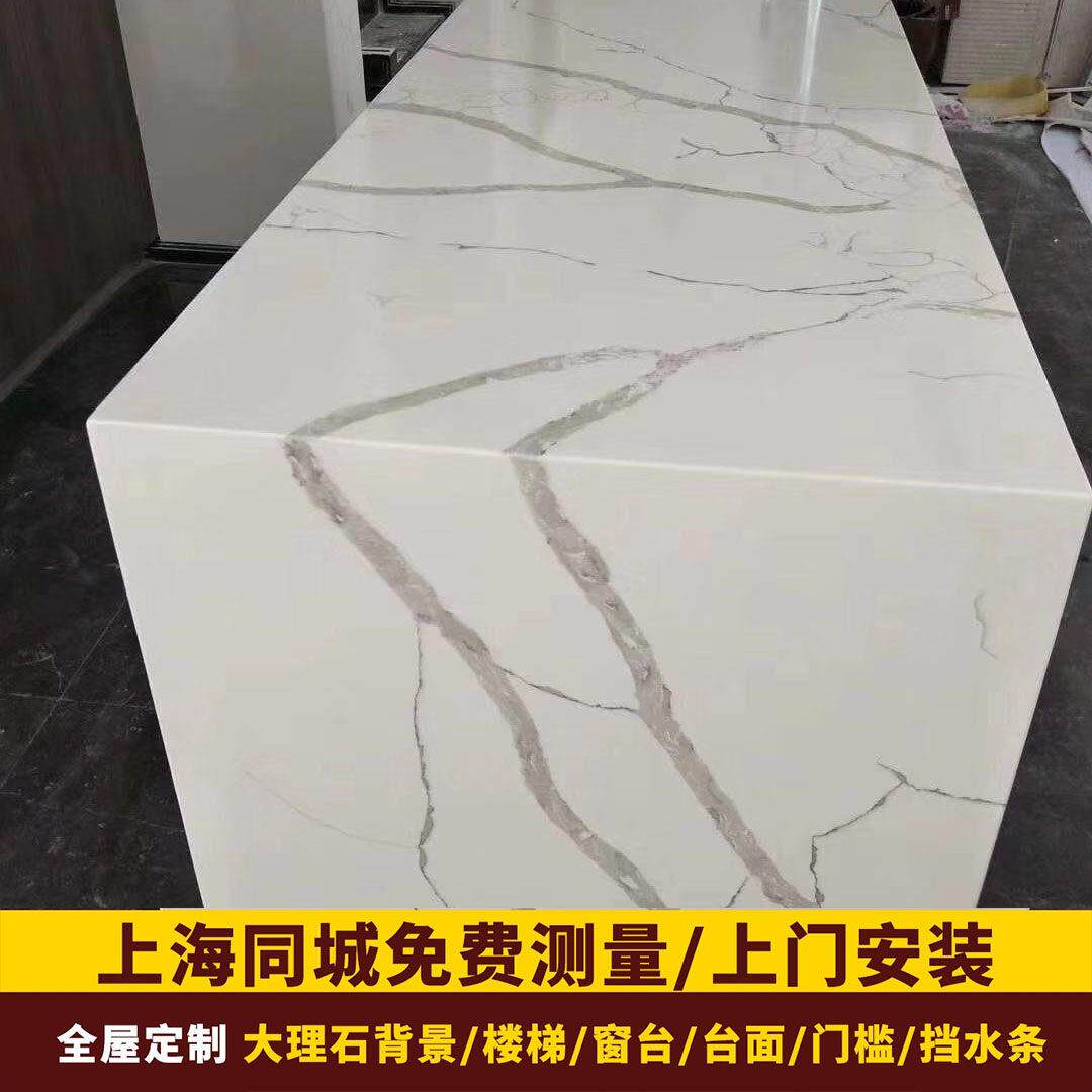 定制上海天然大理石台面飘窗门槛背景人造石窗台楼梯挡水条吧台