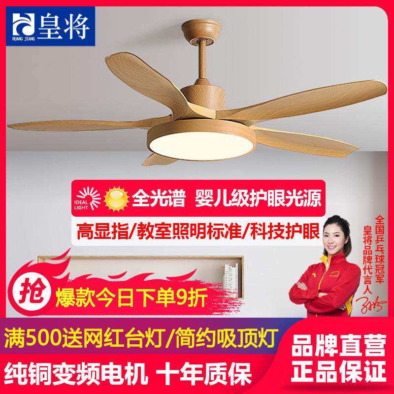 60寸风扇灯餐厅吊扇灯家用客厅灯扇一体吊扇仿原木吊顶带风扇吊灯