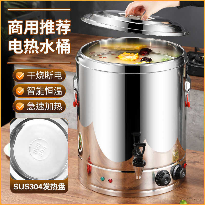 电热304不锈钢奶茶保温桶商用开水桶烧水桶家用蒸煮桶煮月子水桶