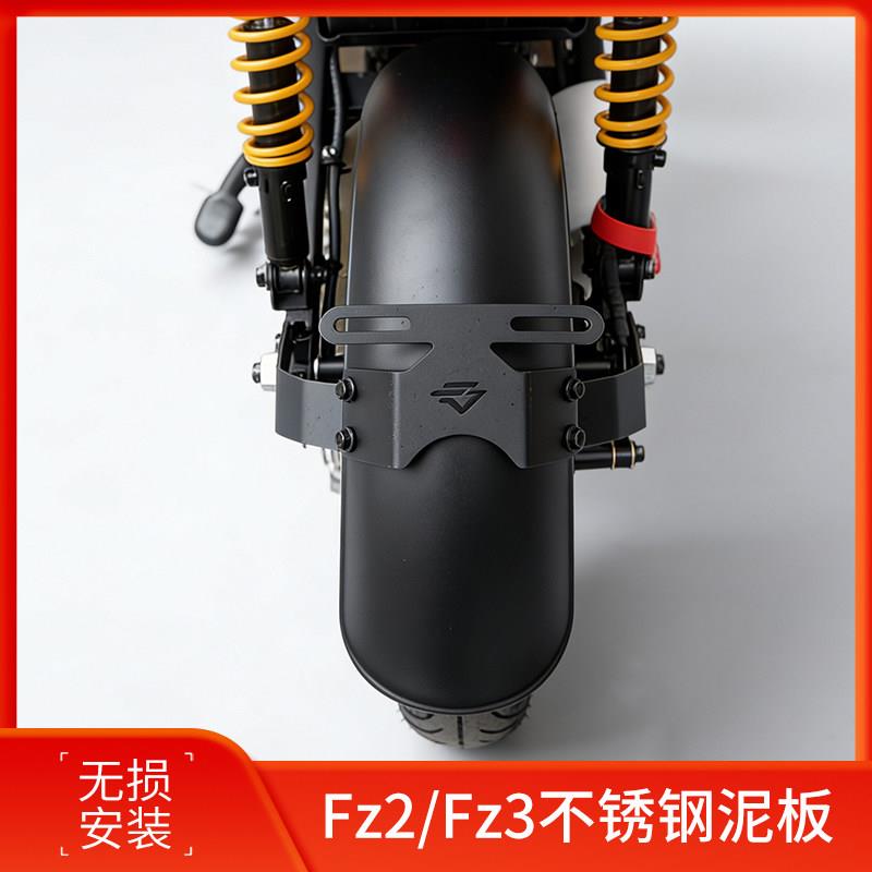 适用九号Fz3/Fz2电动车挡泥板FZ2 90/FZ3 110加厚不锈钢挡水板图片