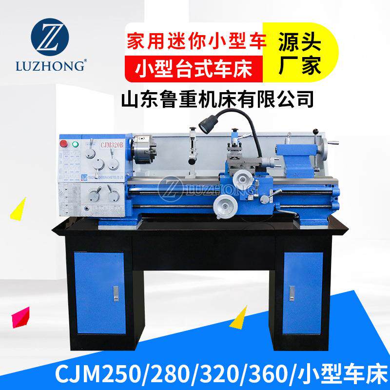 出口小型车床CJM250普通车床厂家出口用小型车微型仪表车床