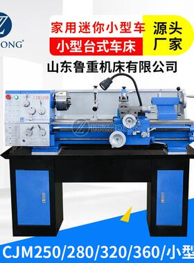 出口小型车床CJM250普通车床厂家出口用小型车微型仪表车床