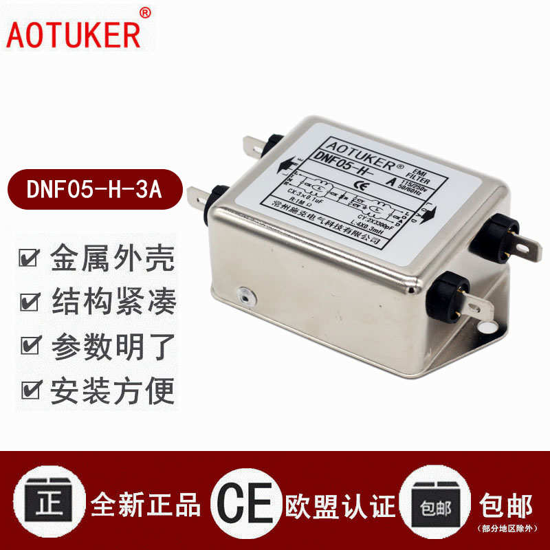 电源滤波器220V单相抗干扰DNF05-H-6/10/15/20
