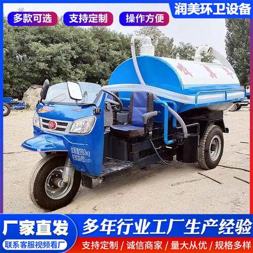 柴油三轮吸粪车农用三轮吸粪车环卫吸粪车农村厕所吸污车小型抽粪