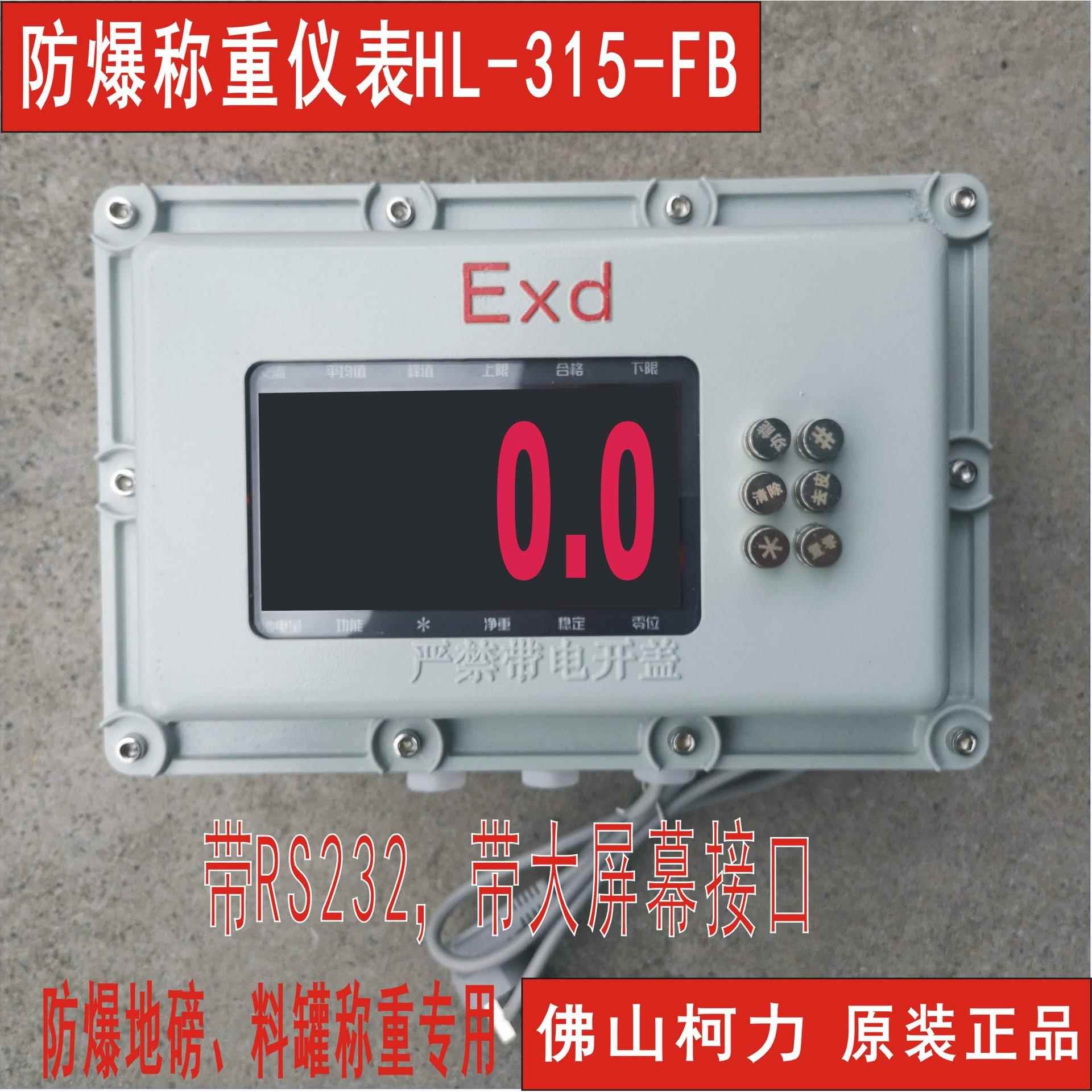 EX防爆称重仪表,防爆地磅仪表,防爆电子秤显示器,防爆称重仪表