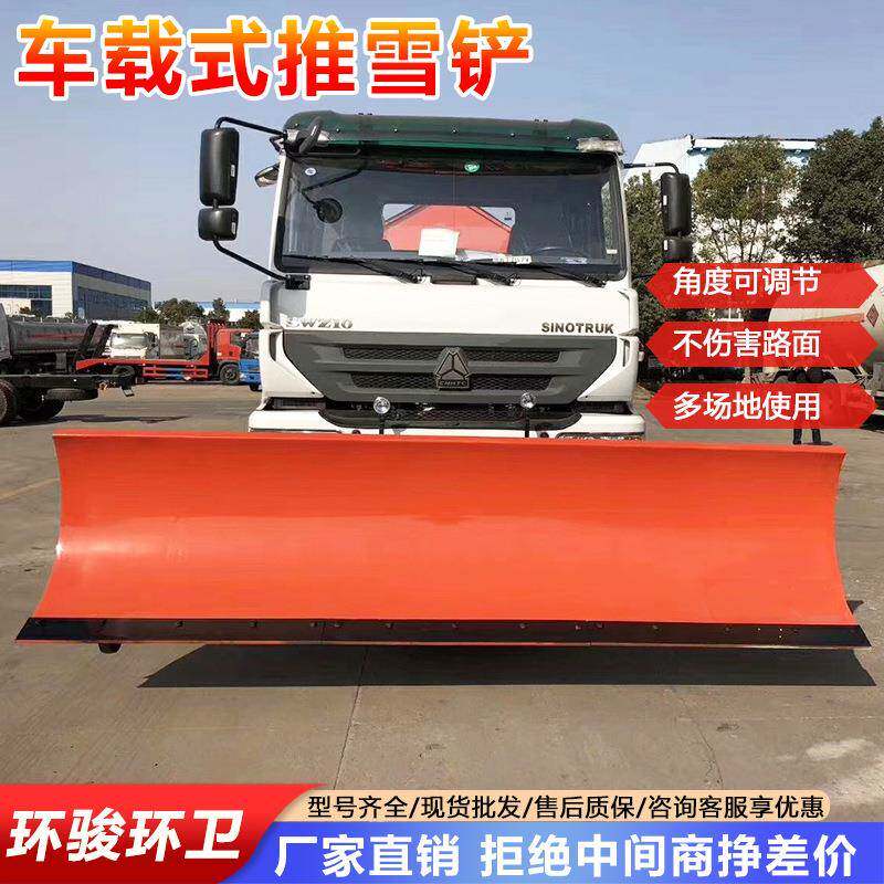 汽车前置加装除雪铲大马力扫雪车路面积雪推雪铲