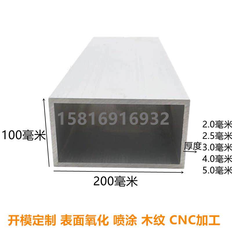 铝挤型材料方管 铝矩管200x70/80/100/120/150/200喷涂着色木纹转