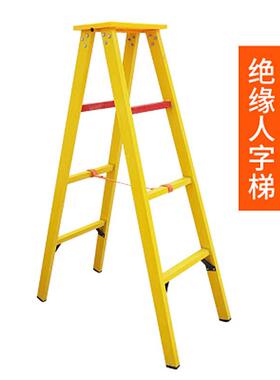 绝缘梯JYT-R-4M 35kv绝缘梯4米玻璃钢绝缘梯人字型绝缘梯百鼎