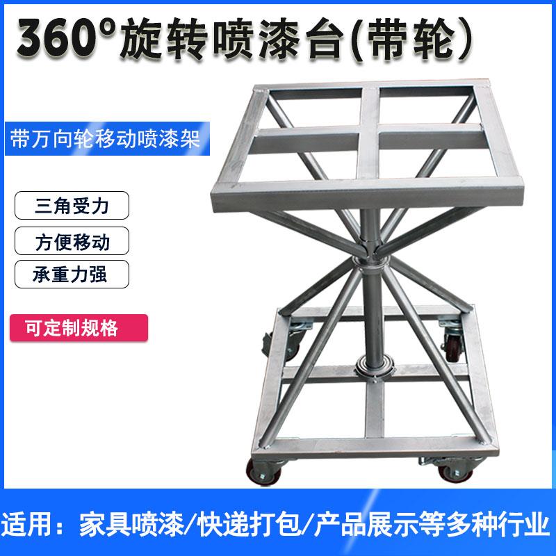 喷漆台旋转台转盘单双轴承旋转台喷油漆晾干架360度旋转工作台