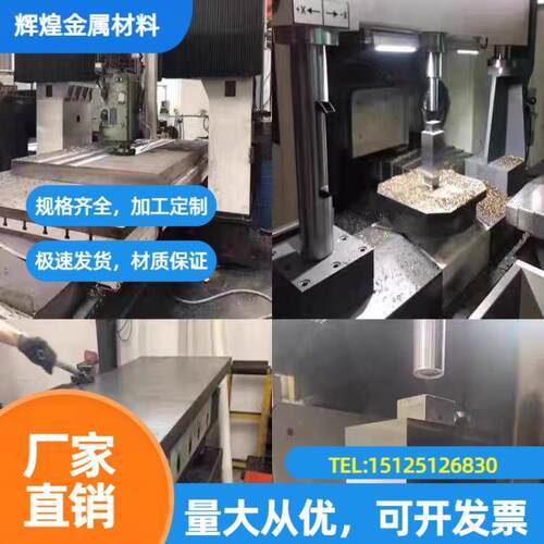 模具钢材45号钢板H13料光圆棒 Cr12mov dc53模具钢SKH9p20光NAK80