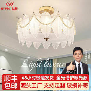 轻奢吸顶灯卧室灯奶油风珍珠羽毛餐厅灯家用公主房灯LED护眼灯饰