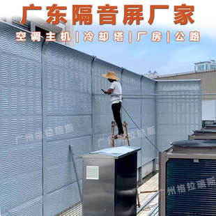 空调外机声屏障厂房机器设备冷却塔隔音车间工业设备降噪隔声板