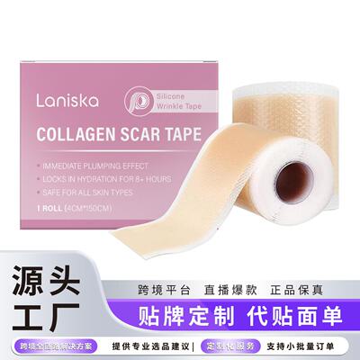 LANISKA Facial Gel Patches  Fades fine lines, transparent an