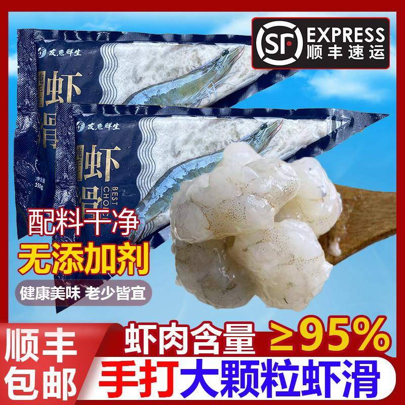 友鱼鲜生虾滑无添加剂手打工艺青虾滑火锅食材儿童副食品健身轻食