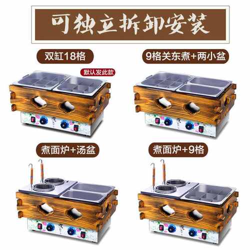 电热锅煮商用关东304面便利店麻辣烫食品级设备煮锅机器串串香