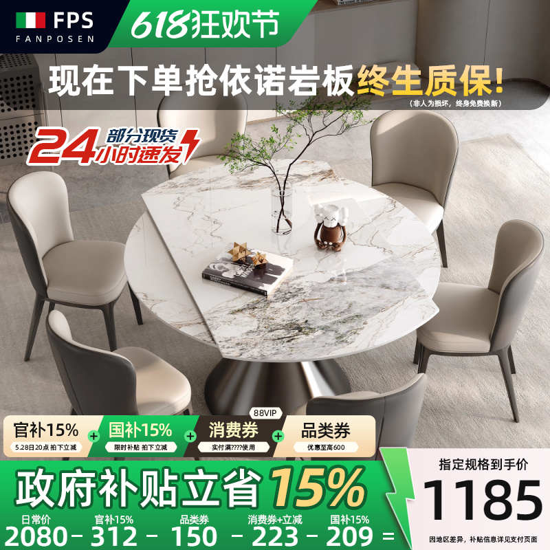 餐桌椅2025新款伸缩岩板餐桌意式简约轻奢小户型家用餐桌可变圆桌