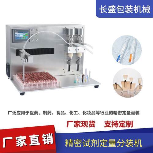全自动小安瓶灌装机械2-10毫升精华液体灌装机西林瓶灌装机械厂家