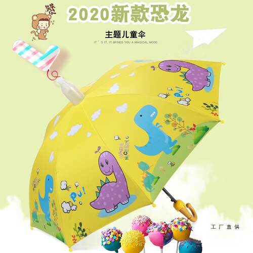 儿童雨伞男孩幼儿园女小学生上学自动晴雨两用宝宝恐龙太阳伞
