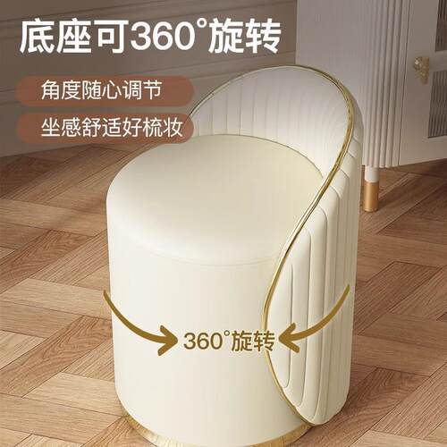#轻奢梳妆小户型简约家用卧室圆凳北欧网红凳子靠背椅化妆椅