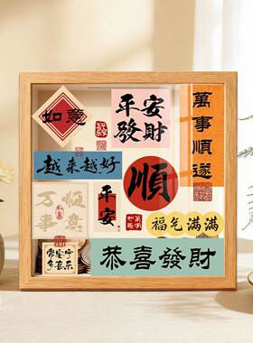 存钱装饰摆台画字画零钱储钱可进可出储蓄相框摆件透明存储