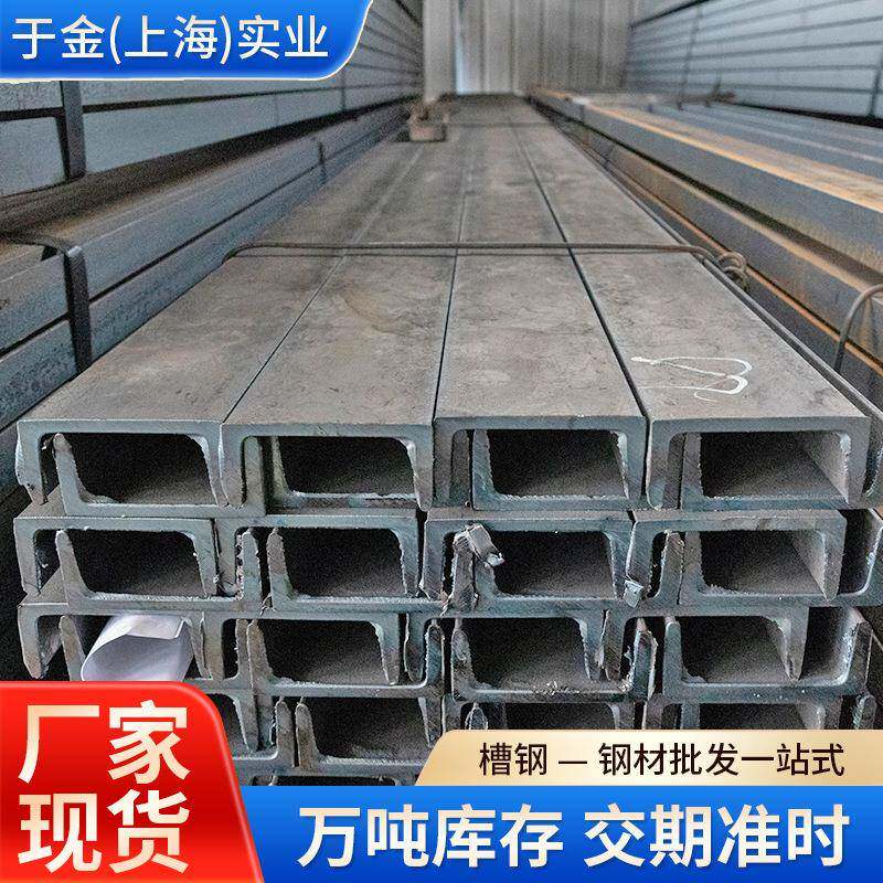 Q235B槽钢冲孔切割U型热镀锌槽钢建筑幕墙用钢材耐低温槽钢加工