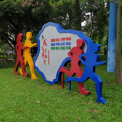 绿道标识牌健身广场景观小品校园社区金属雕塑