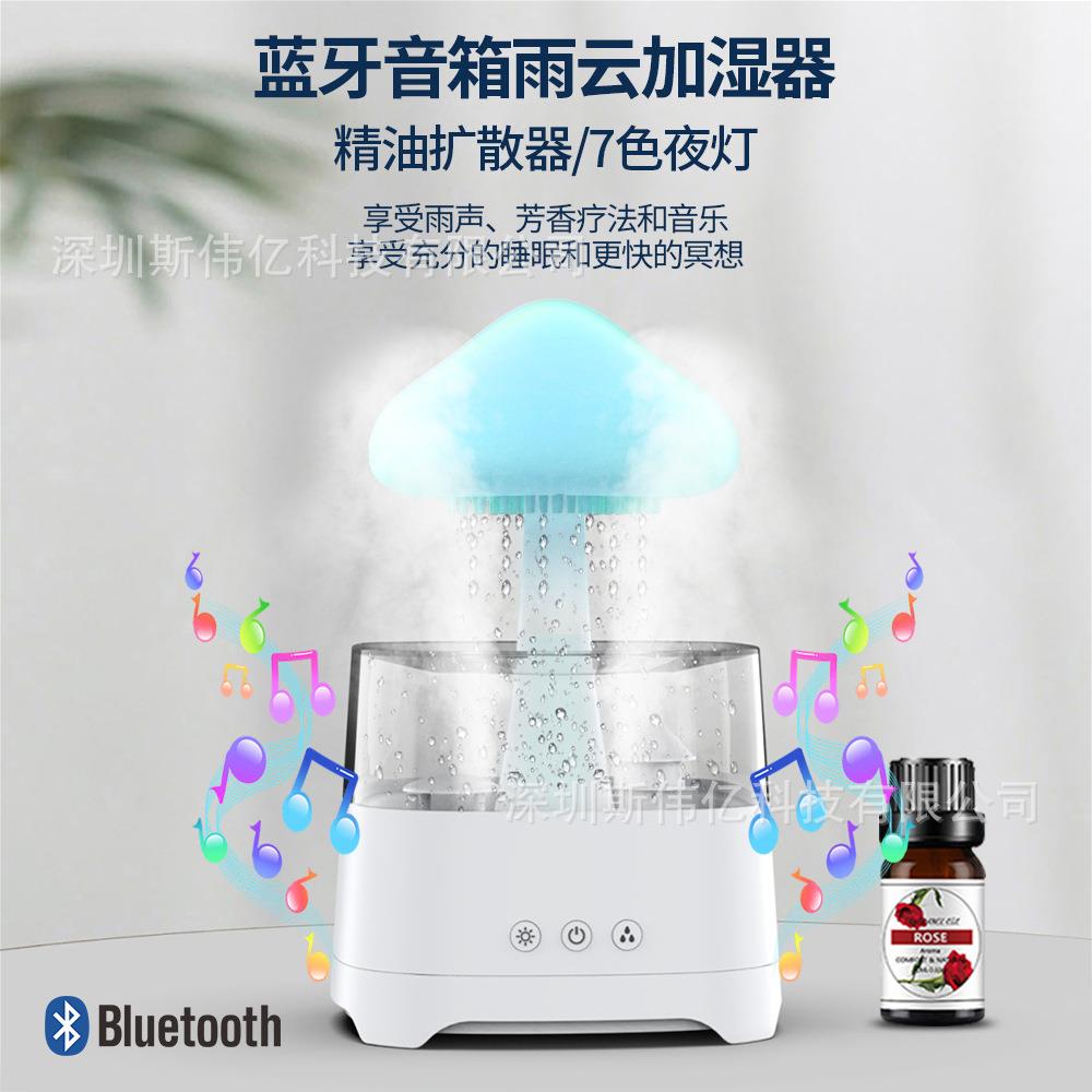 CH08PRO蓝牙音响音乐超声波雾化下雨雨滴加湿器香薰机精油夜灯