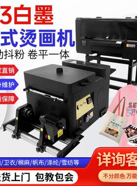 双头A3DTF白墨柯式转印印表机服装T恤图案数码印花热转印衣服机器